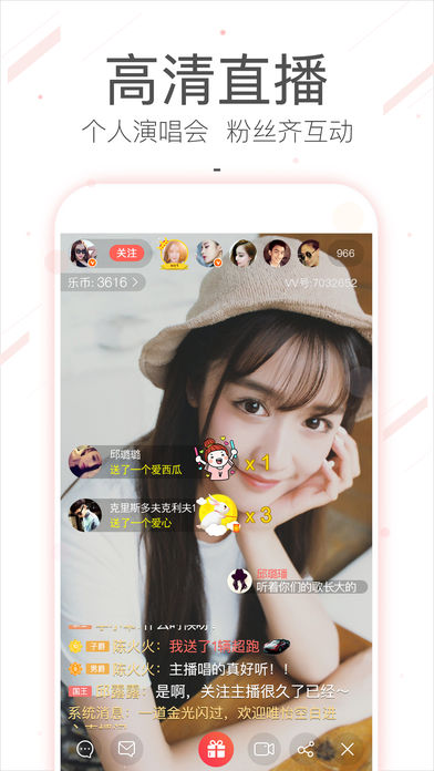 VV音乐App下载