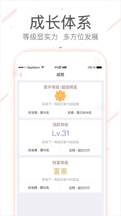 VV音乐App下载