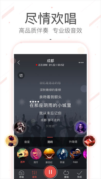 VV音乐App下载