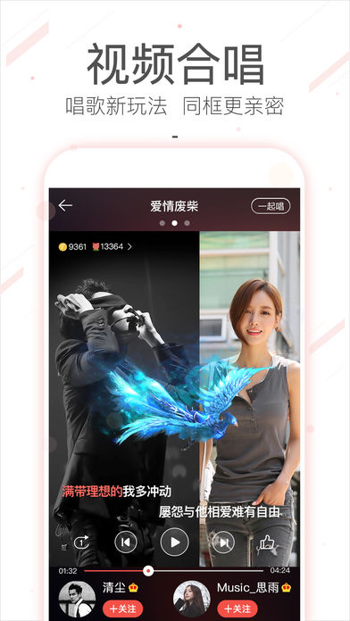 VV音乐App下载