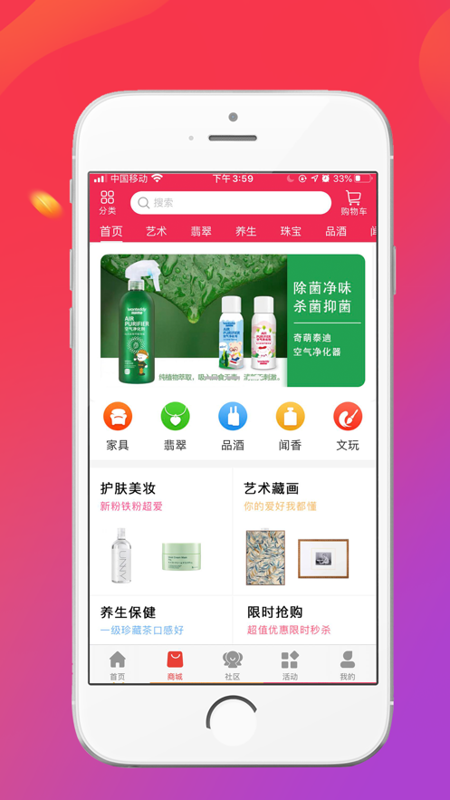 奇艺天宝app