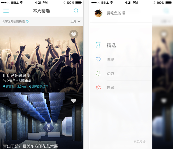 周末去哪儿iPhone版下载