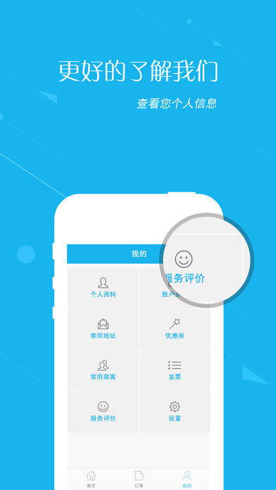 车到用车App下载