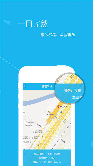 车到用车App下载