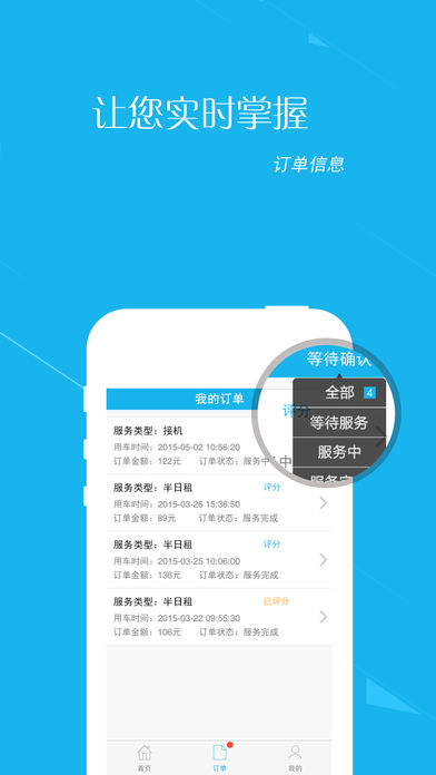 车到用车App下载