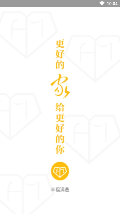 幸福满邑app下载