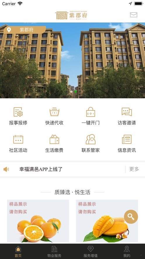 幸福满邑app下载