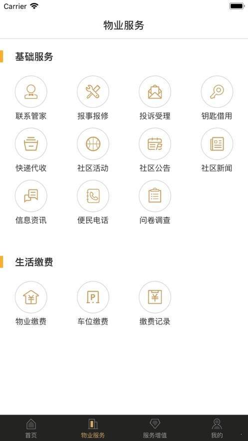 幸福满邑app下载