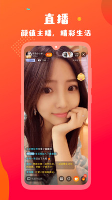 火牛视频极速版app