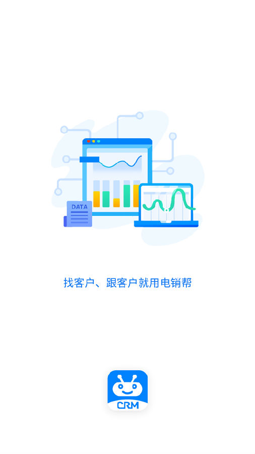 电销帮app