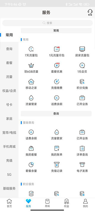 河南移动智慧生活app官方下载