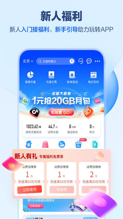 河南移动智慧生活app官方下载