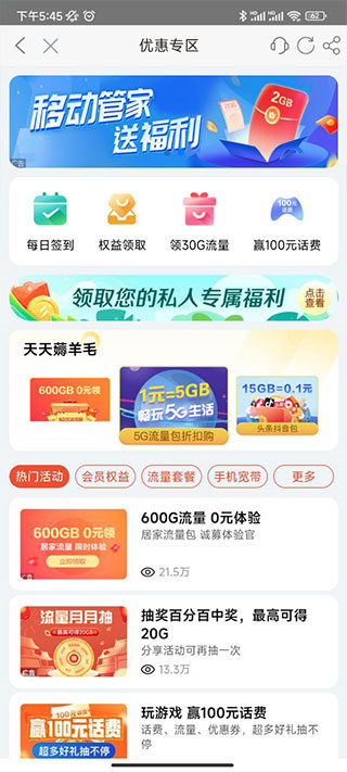 河南移动智慧生活app官方下载