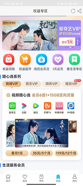 河南移动智慧生活app官方下载