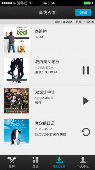 和视界iPad版下载