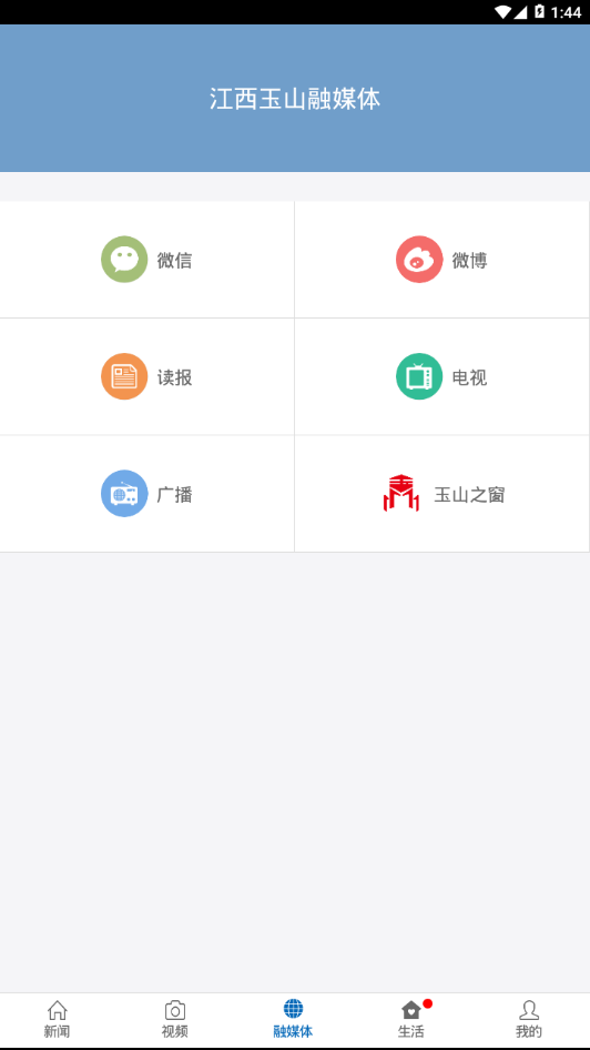 玉山之窗