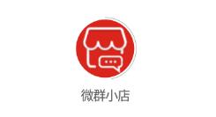 微群小店app