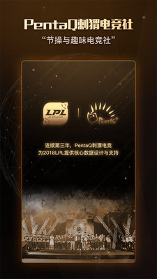 PentaQ刺猬电竞社软件