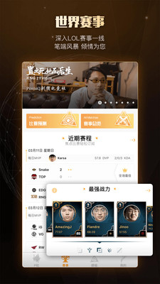 PentaQ刺猬电竞社软件