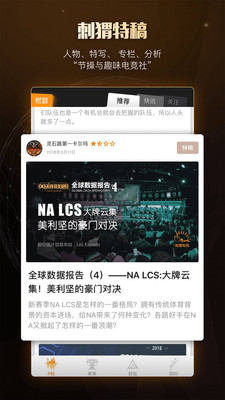 PentaQ刺猬电竞社软件