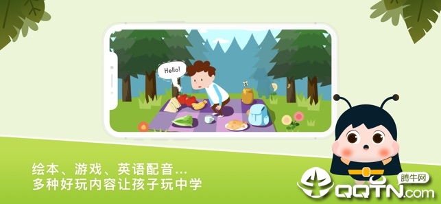 梅沙探索乐学园app