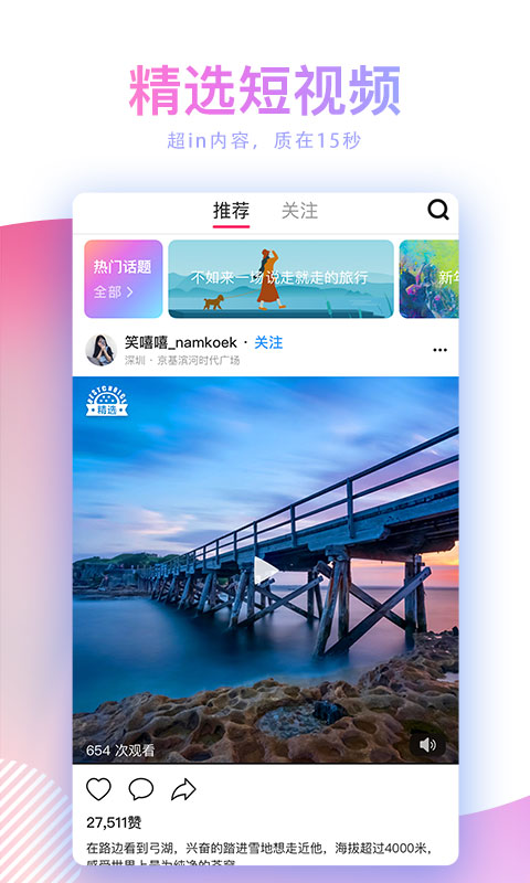 蘑菇短视频app