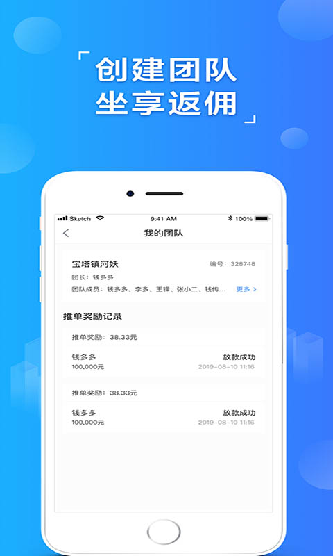 易融推客app