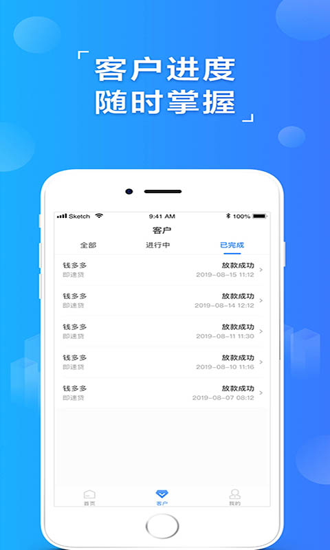 易融推客app