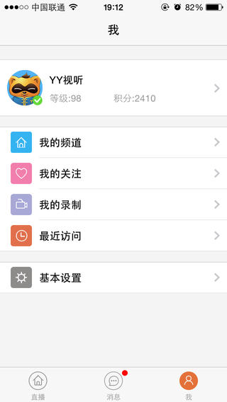 YY视听iphone下载