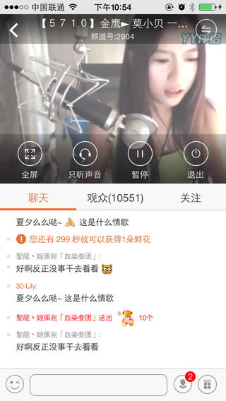 YY视听iphone下载