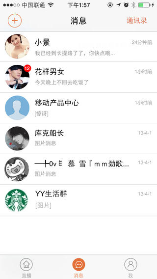 YY视听iphone下载