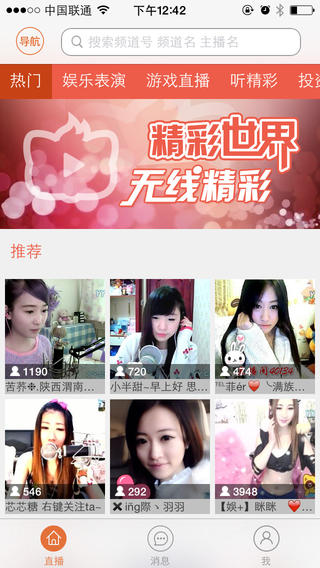 YY视听iphone下载