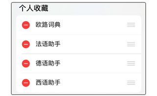 欧路词典在线翻译