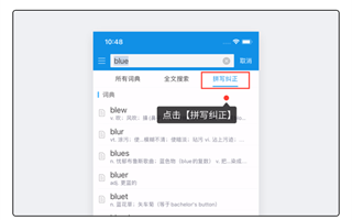 欧路词典app