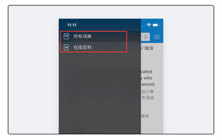 欧路词典app