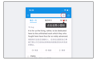 欧路词典app
