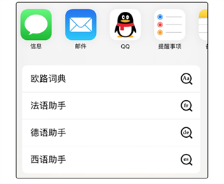 欧路词典在线翻译