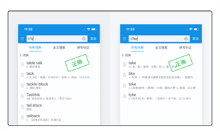 欧路词典app