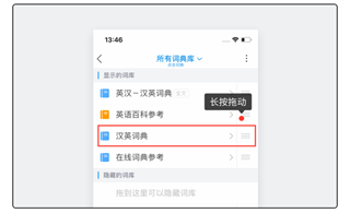 欧路词典在线翻译