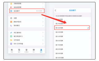 欧路词典在线翻译