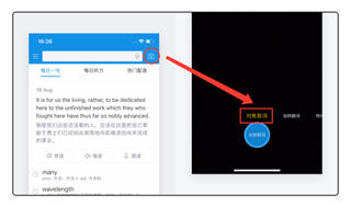 欧路词典app