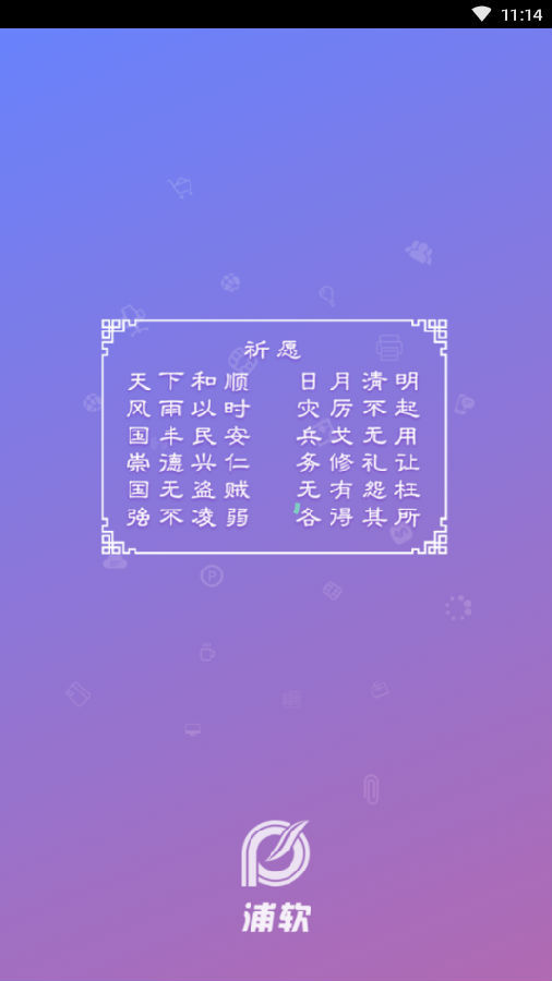汇智移动办公