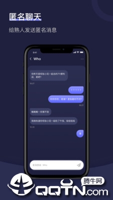 滴答匿名社交