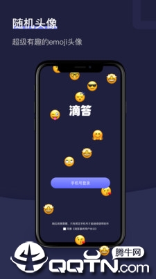 滴答匿名社交