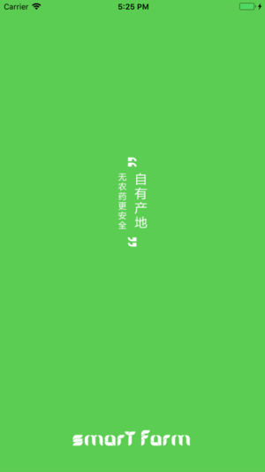smart农场ios版