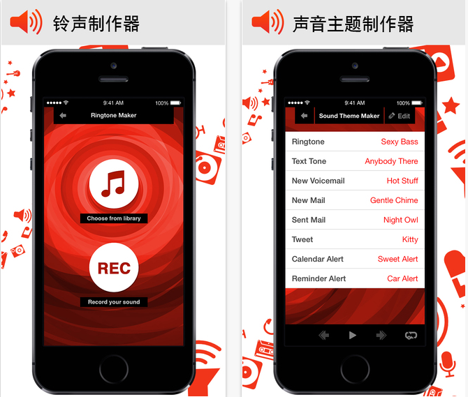 iOS 8 手机铃声下载