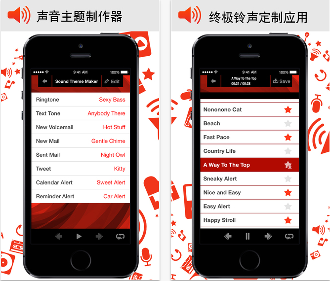 iOS 8 手机铃声下载