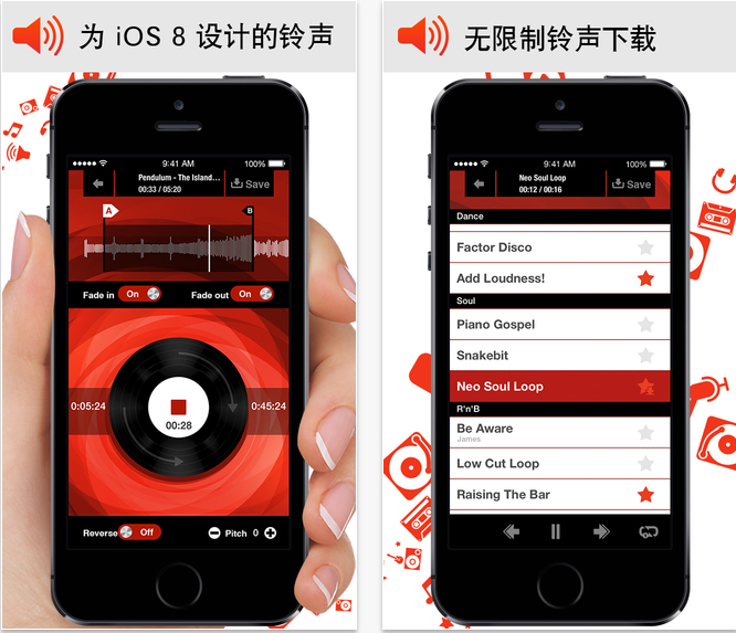 iOS 8 手机铃声下载