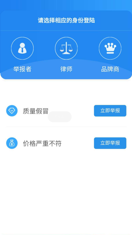 查卫士(知识产权保护)