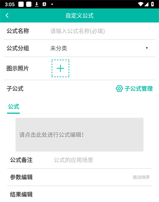 建工计算器